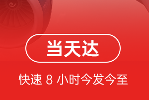长安航空空运航空货运公司【机场