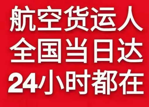 长安航空空运货物、航空货运:物流行业各岗位招聘